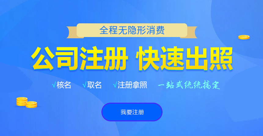 琅琊悦旭注册公司网
