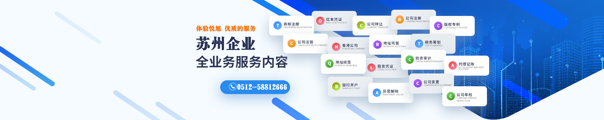 琅琊悦旭注册公司网