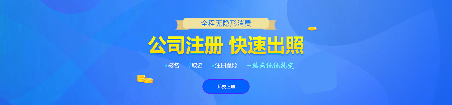 琅琊注册公司网